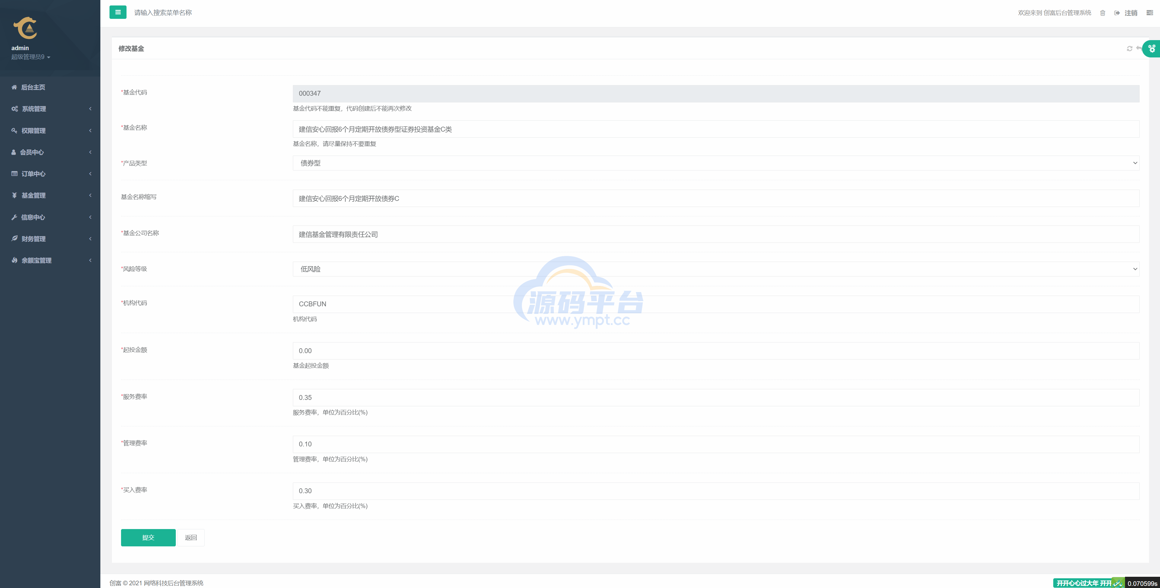 图片[14]-uniapp版股票基金财投资系统/投资理财基金源码 - 源码平台网-源码平台网