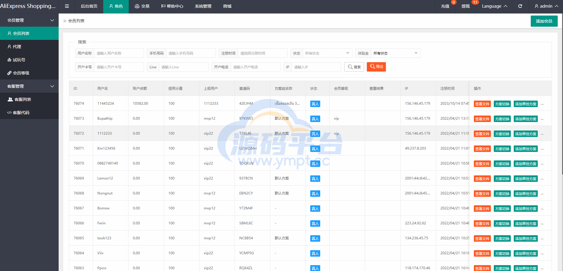 图片[17]-紫色UI泰语抢单刷单系统/群控单控/海外抢单刷单系统 - 源码平台网-源码平台网