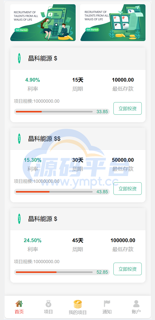 图片[15]-独家VUE海外八国语言新能源产业投资理财系统 - 源码平台网-源码平台网