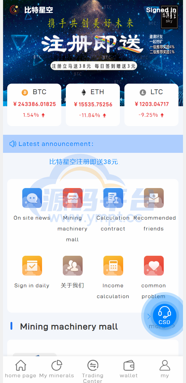 图片[2]-多语言矿机系统/算力合约/区块链挖矿/虚拟币交易所 - 源码平台网-源码平台网