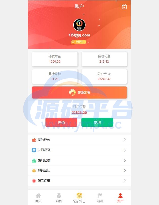 图片[10]-新UI多语言投资理财系统/海外基金虚拟币投资返利源码/前端VUE - 源码平台网-源码平台网