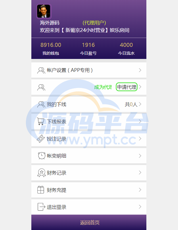 图片[4]-新版仿飞天娱乐CP系统/江湖娱乐cp系统/开奖预设/单独房间 - 源码平台网-源码平台网