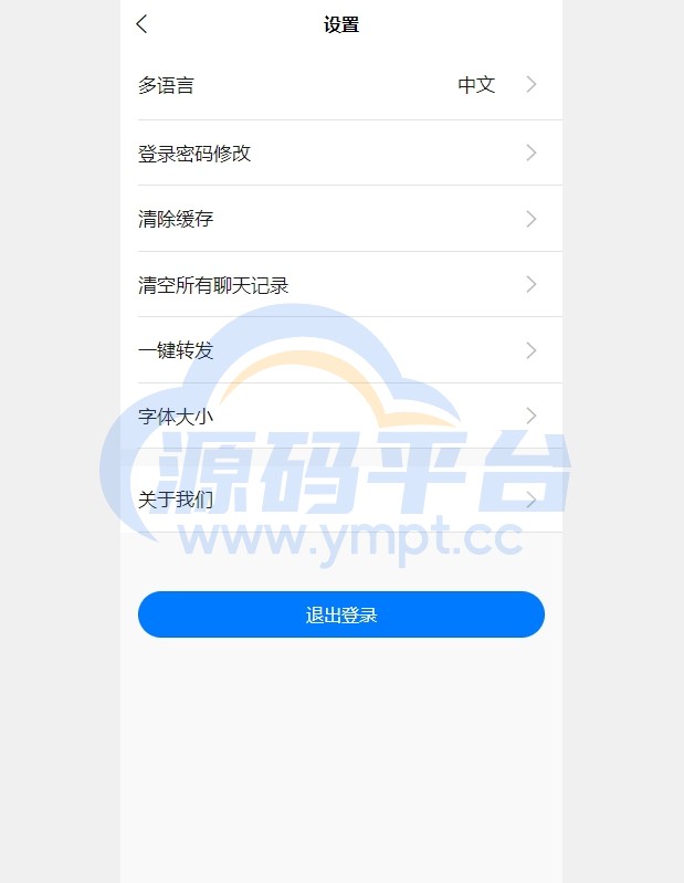 图片[12]-多语言即时通讯系统/语音视频通话/社交聊天系统 - 源码平台网-源码平台网
