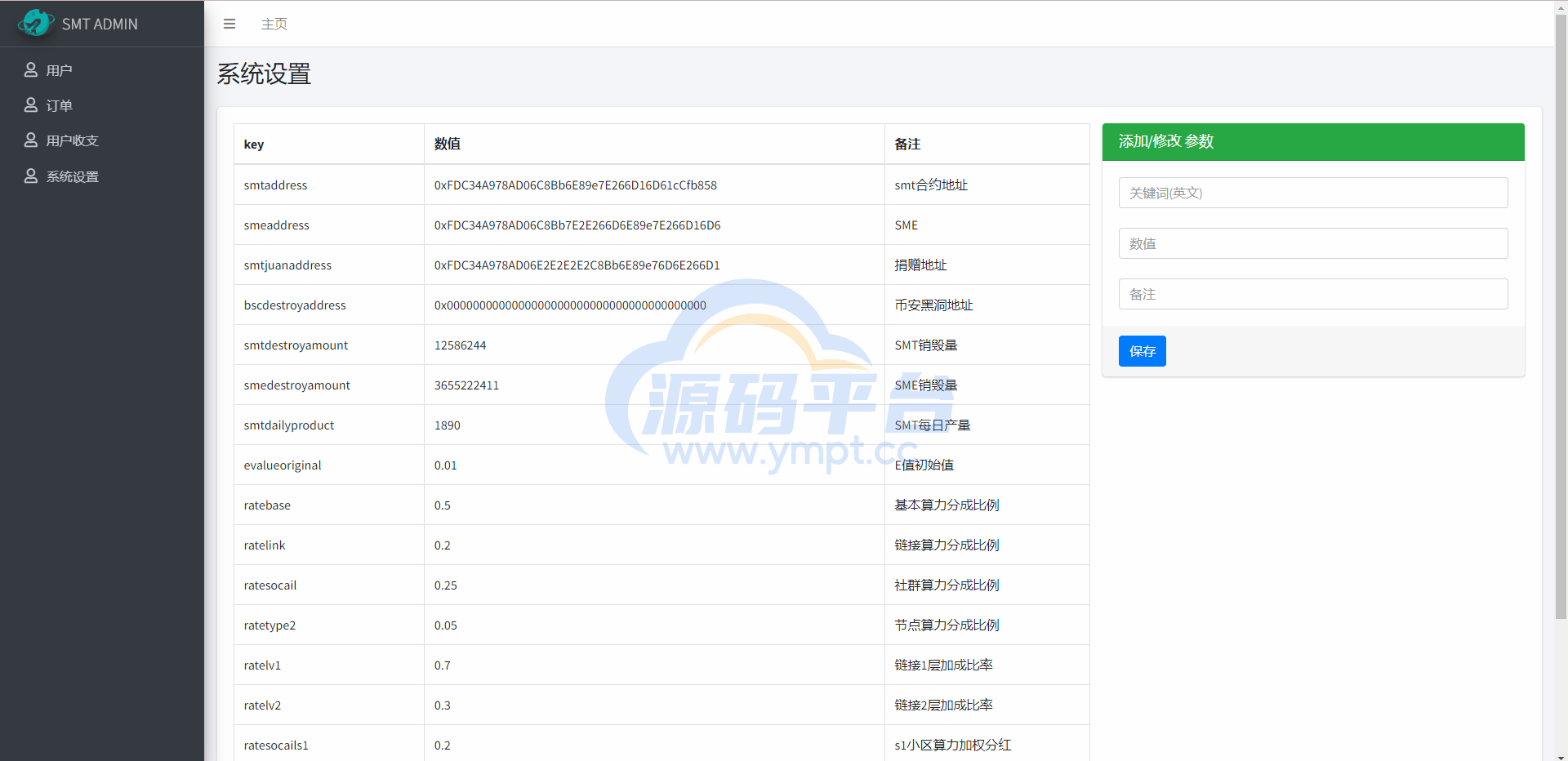 图片[18]-双语言合约挖矿/RNB质押挖矿/区块链算力矿机/前端uinapp - 源码平台网-源码平台网
