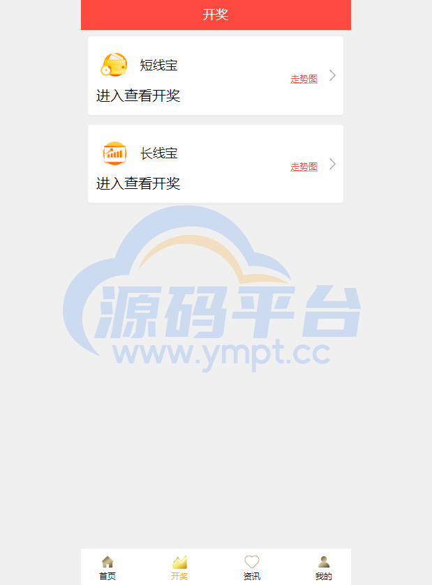 图片[4]-二开版28系统/幸运28源码/机器人/房间限制/预设开奖 - 源码平台网-源码平台网