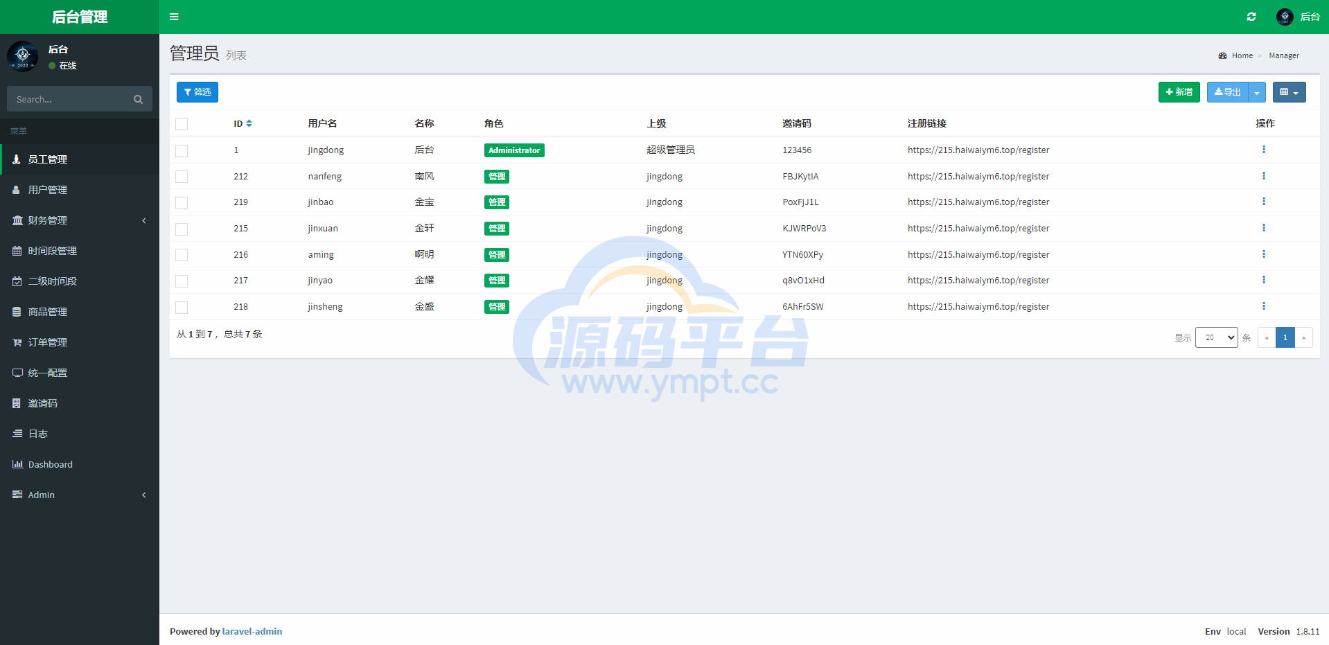 图片[17]-京东优惠卷系统/优惠卷投资返利/代理后台/奢饰品投资理财 - 源码平台网-源码平台网