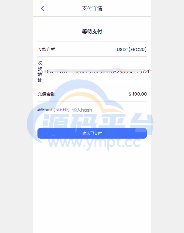 图片[6]-TRX虚拟币矿机/区块链矿机交易系统/4国语言/usdt充值 - 源码平台网-源码平台网