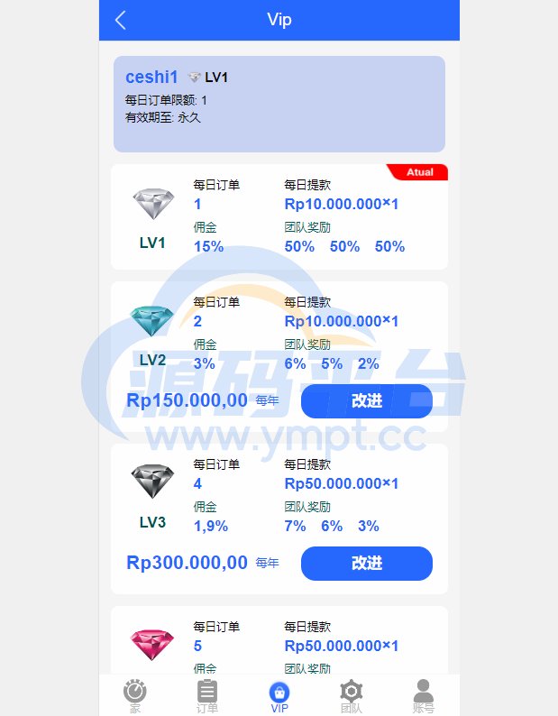 图片[5]-全新UI多语言抢单系统/抢单刷单源码/单独代理后台/订单自动匹配系统 - 源码平台网-源码平台网