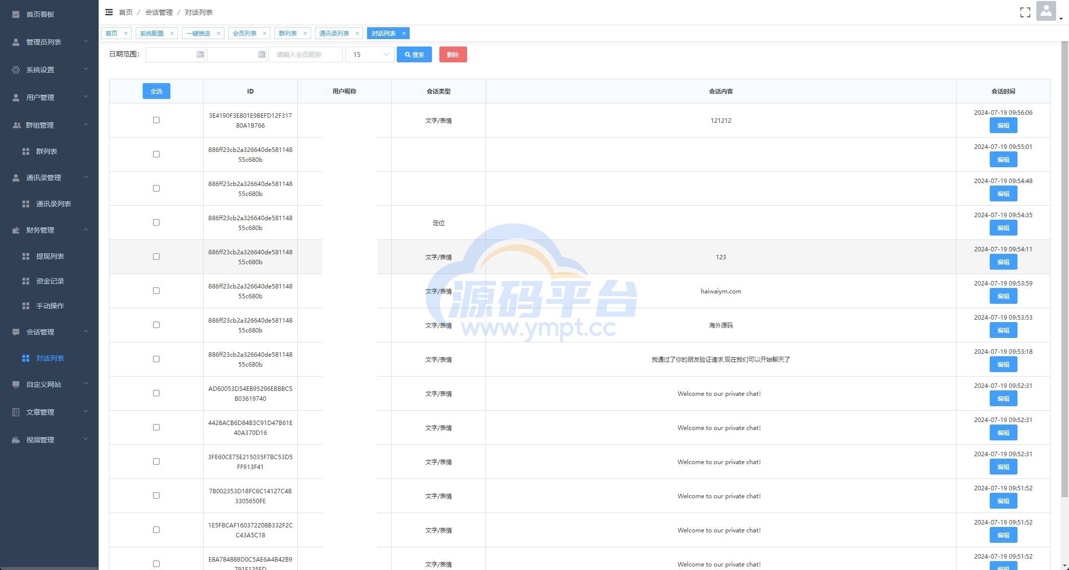 图片[18]-多语言即时通讯系统/语音视频通话/社交聊天系统 - 源码平台网-源码平台网