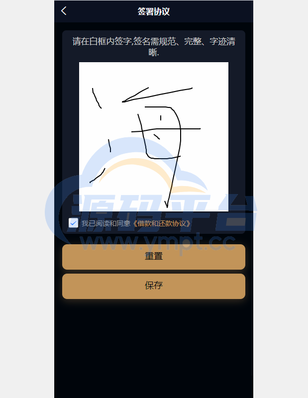 图片[2]-uniapp小额贷款系统//套路贷系统/合同贷款源码 - 源码平台网-源码平台网
