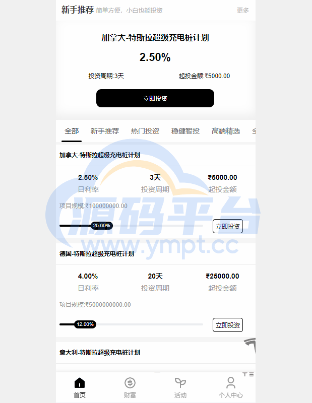 图片[9]-新版海外特斯拉投资系统/多语言投资理财/前端vue - 源码平台网-源码平台网