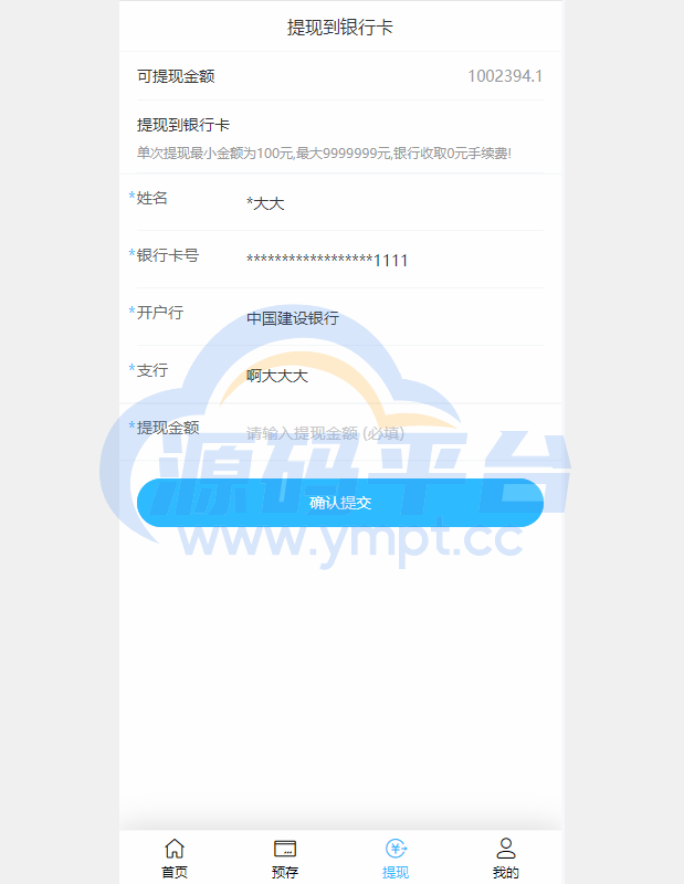 图片[6]-二开版美的优惠卷投资系统/奢饰品投资返利/代理后台 - 源码平台网-源码平台网