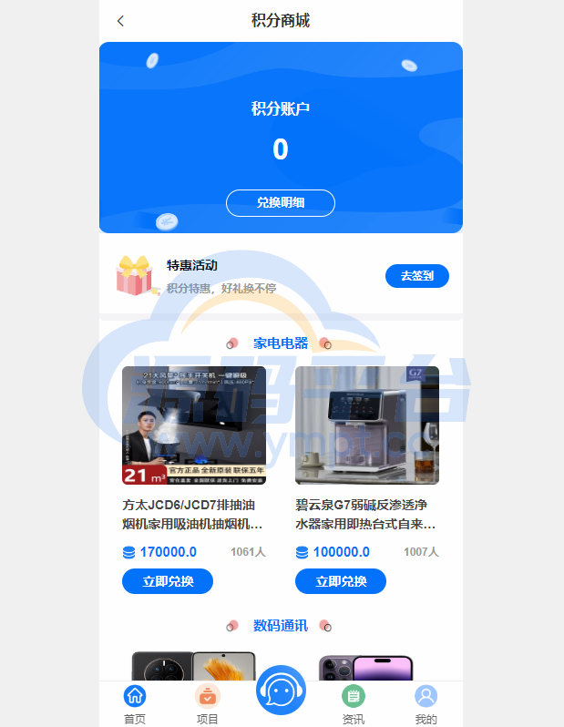图片[21]-定制版VUE基金投资理财系统/余额宝/签到/积分商城/余额互转 - 源码平台网-源码平台网