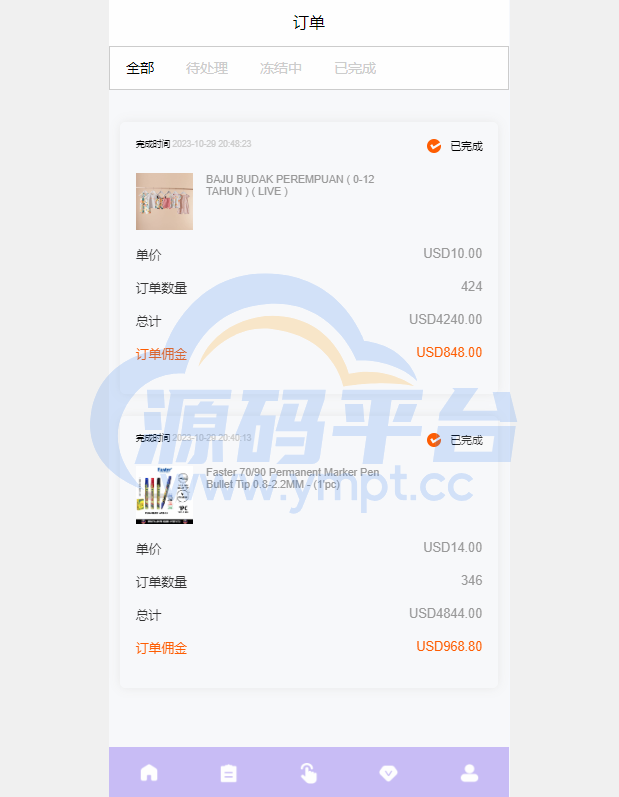图片[4]-多语言海外抢单刷单系统/分组杀/打针做单/订单自动匹配系统 - 源码平台网-源码平台网