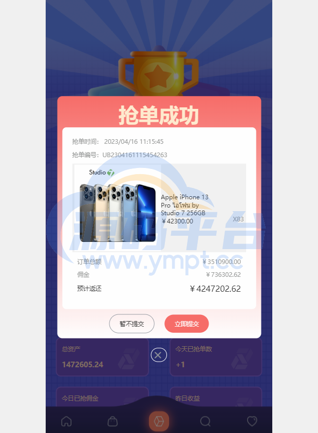 图片[6]-uniapp版抢单系统/海外抢单刷单源码/分组杀/连单控 - 源码平台网-源码平台网