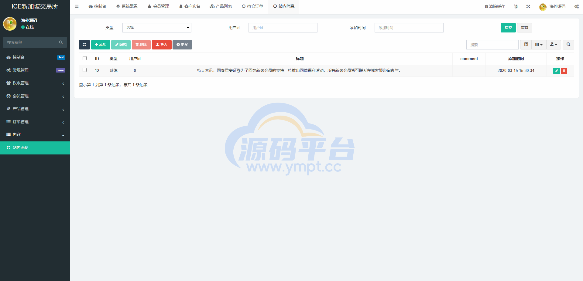 图片[20]-海外微交易系统/虚拟币黄金期货微盘/多语言秒合约微盘 - 源码平台网-源码平台网