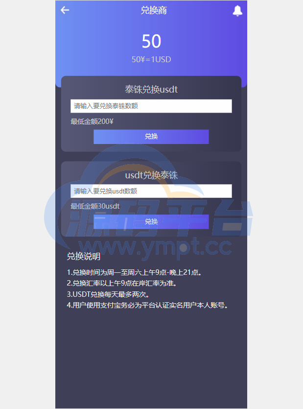 图片[17]-全新二开四语言区块链矿机系统/合约矿机交易/USDT数字钱包 - 源码平台网-源码平台网