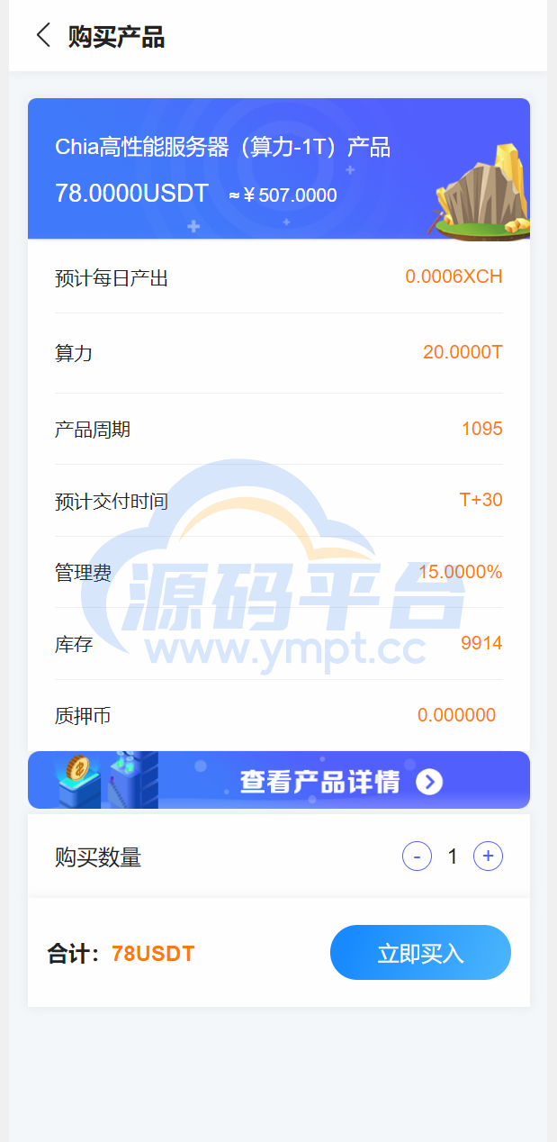 图片[13]-usdt矿机系统/云算力矿机/区块链矿机/usdt充值 - 源码平台网-源码平台网