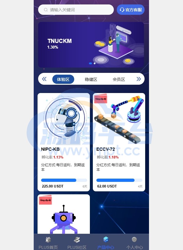 图片[10]-新版海外投资理财系统/多语言投资返利/IM社区/10级分销 - 源码平台网-源码平台网