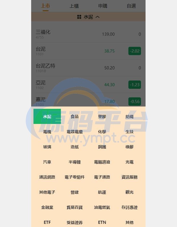 图片[6]-黑色版uinapp股票配资源码/台湾股票系统/申购折扣交易系统 - 源码平台网-源码平台网