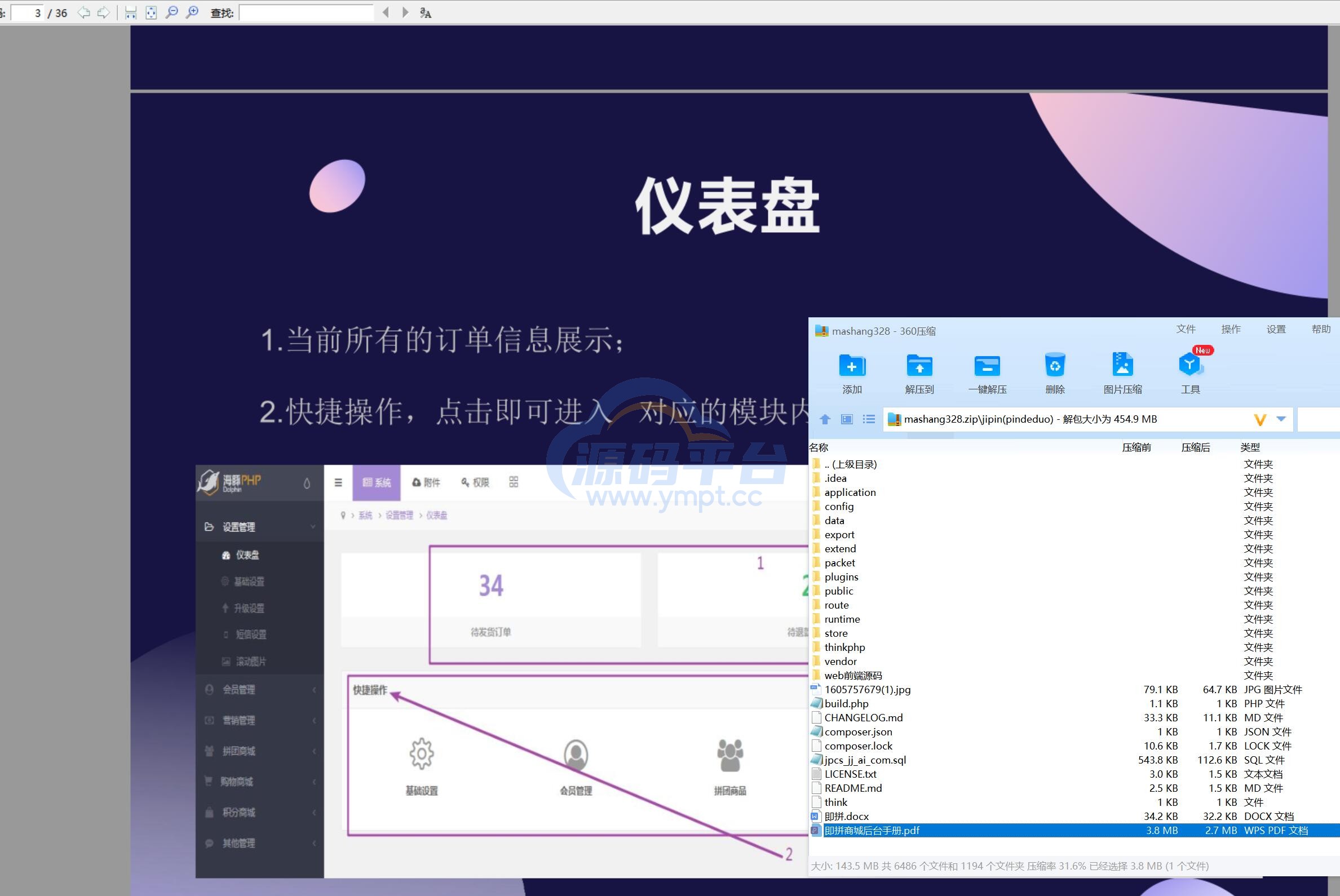 图片[1]-即拼商城/拼团商城/拼团返利商城/二合一商城/前端vue源码 - 源码平台网-源码平台网