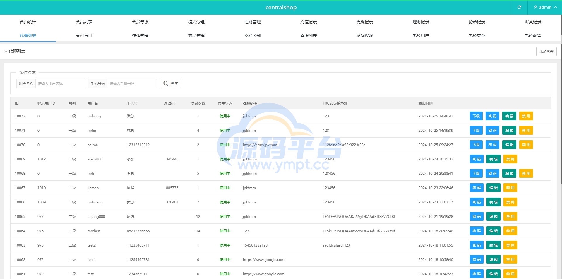 图片[15]-海外tiktok抢单刷单系统/前端uniapp/多语言刷单打针 - 源码平台网-源码平台网