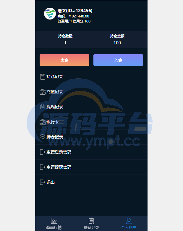 图片[5]-医药投资微交易系统/微盘时间盘源码/投资理财源码 - 源码平台网-源码平台网