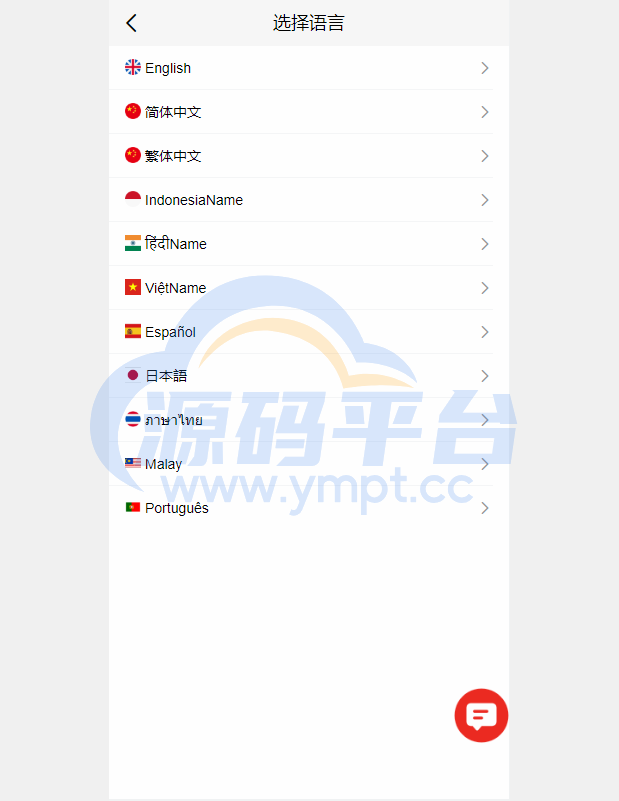 图片[14]-海外多语言电影任务系统/电影投资刷单源码 - 源码平台网-源码平台网