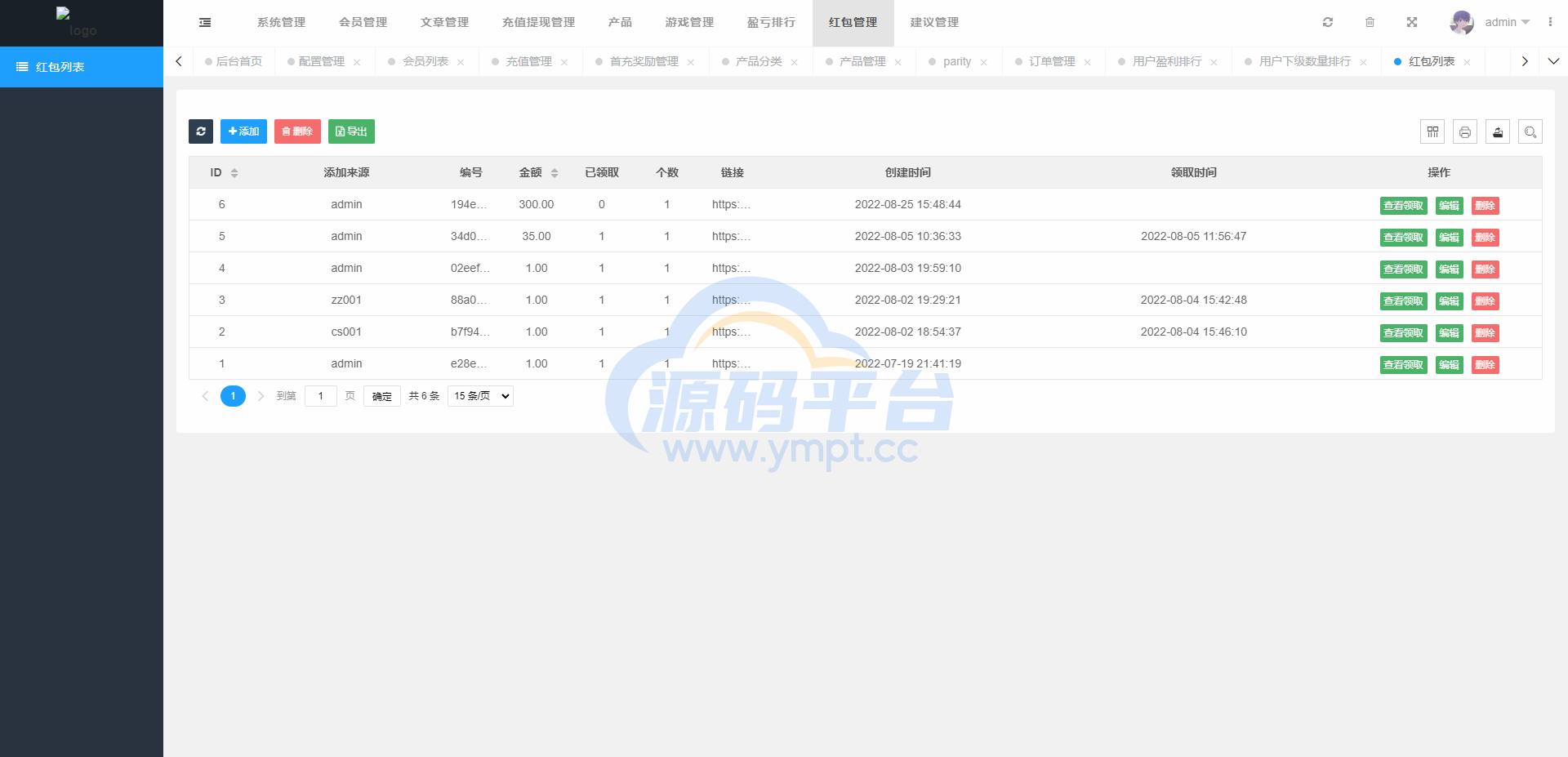 图片[16]-vue版印度红绿灯系统/印度cp系统/三级分销 - 源码平台网-源码平台网