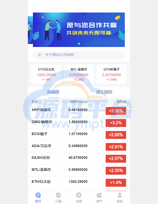 图片[1]-全新K线正常/fastadmin框架双语言外汇系统/微盘系统仿交易所/USDT支付 - 源码平台网-源码平台网