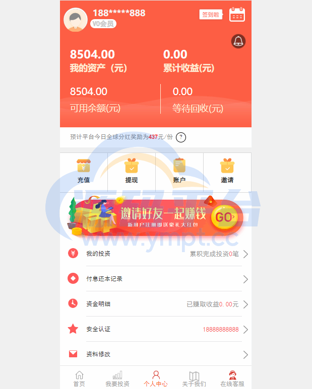 图片[3]-经典版影视理财系统/影视投资众筹系统/投资理财源码 - 源码平台网-源码平台网