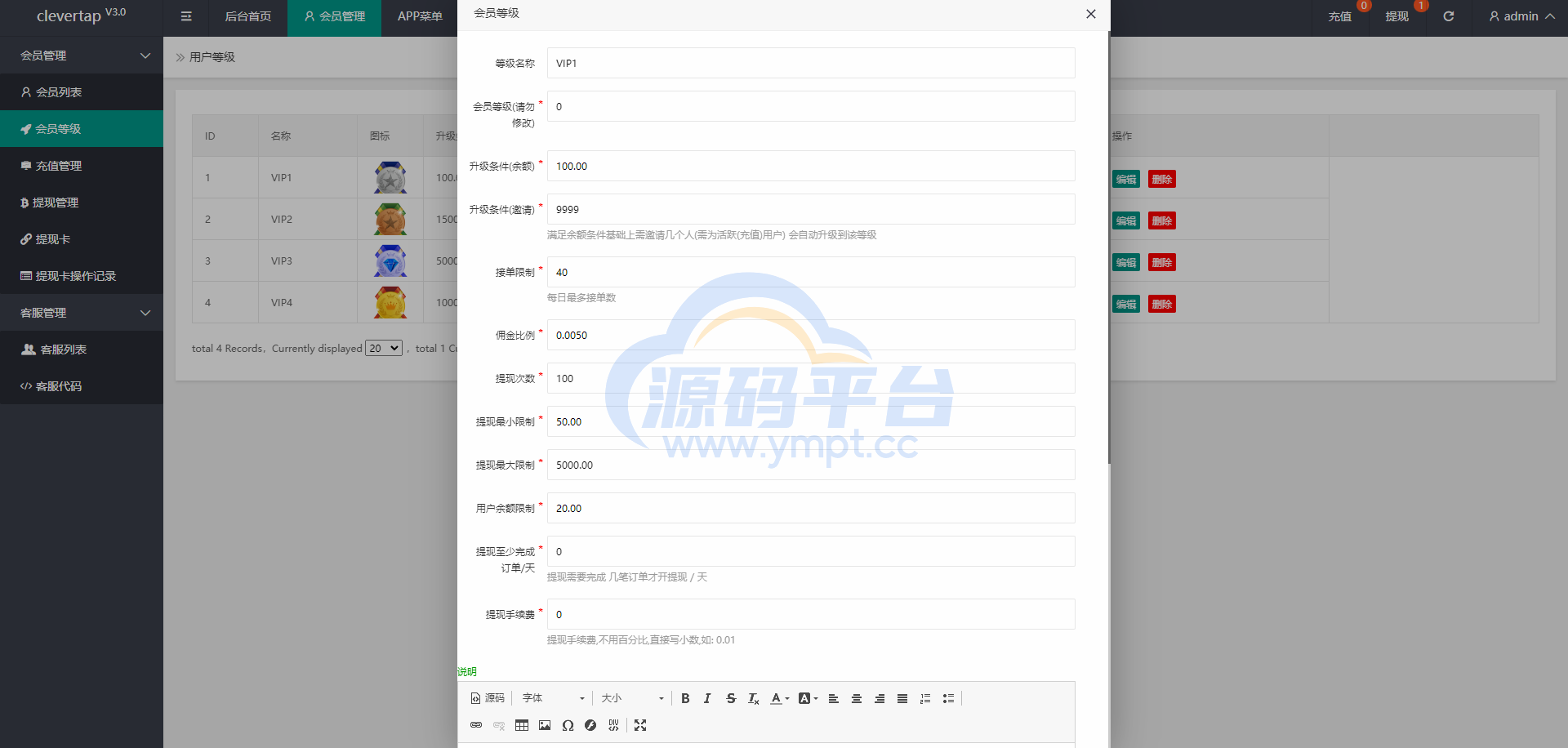 图片[12]-软件抢单刷单系统/海外软件抢单源码/订单自动匹配 - 源码平台网-源码平台网