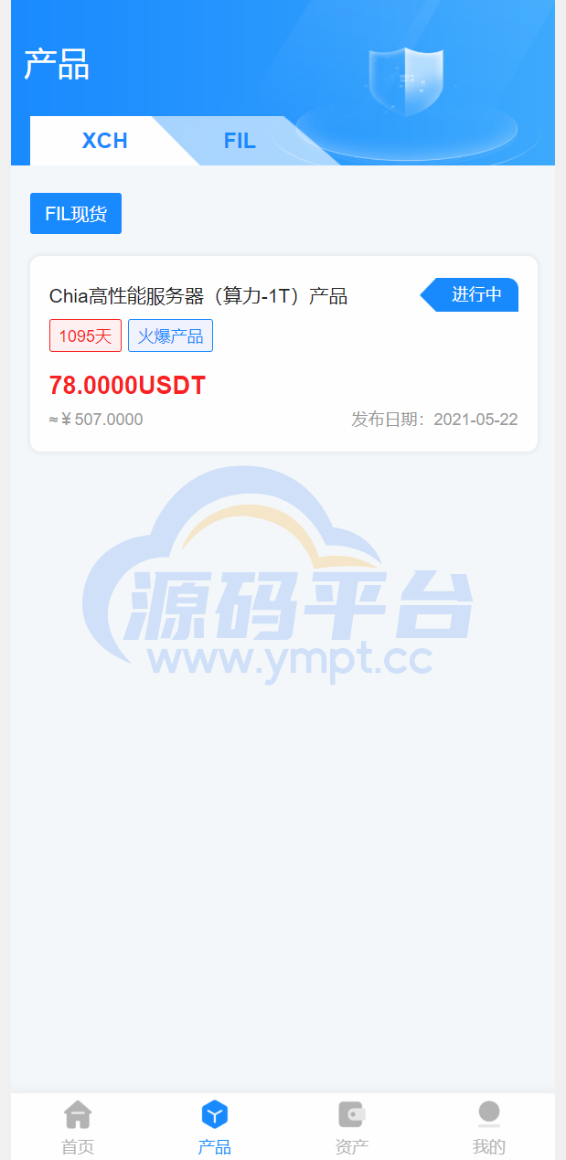 图片[6]-usdt矿机系统/云算力矿机/区块链矿机/usdt充值 - 源码平台网-源码平台网