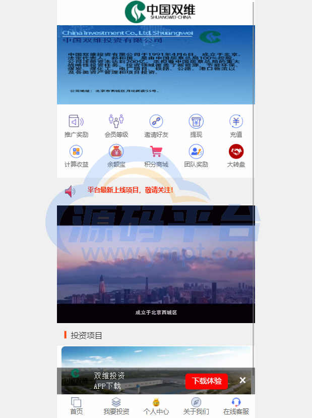 图片[1]-影视投资系统/理财众筹系统/余额宝分红/积分商城 - 源码平台网-源码平台网