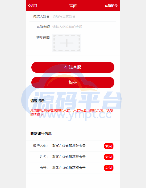 图片[5]-新版公益投资系统/扶贫投资理财/爱心捐赠/三级分销 - 源码平台网-源码平台网