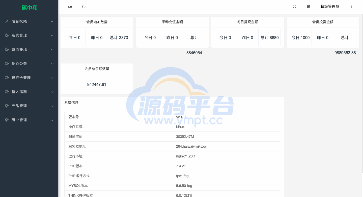 图片[14]-新版产品投资认购系统/理财投资众筹源码/代理后台/前端uniapp - 源码平台网-源码平台网
