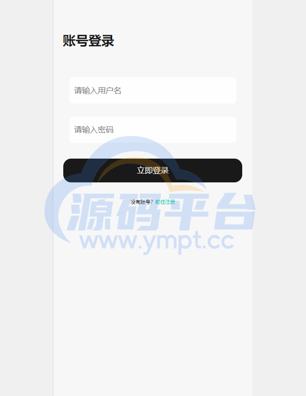 图片[10]-新版UI商城抢单刷单系统/叠加组/任务刷单/前端uniapp - 源码平台网-源码平台网