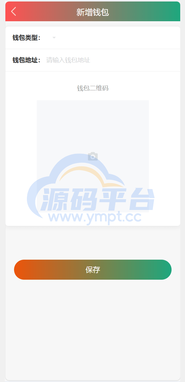 图片[13]-独家VUE海外八国语言新能源产业投资理财系统 - 源码平台网-源码平台网