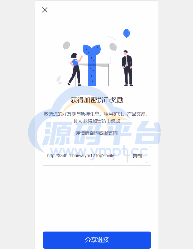 图片[7]-DAPP质押秒U/ERC质押挖矿/ERC授权盗U/前端vue - 源码平台网-源码平台网