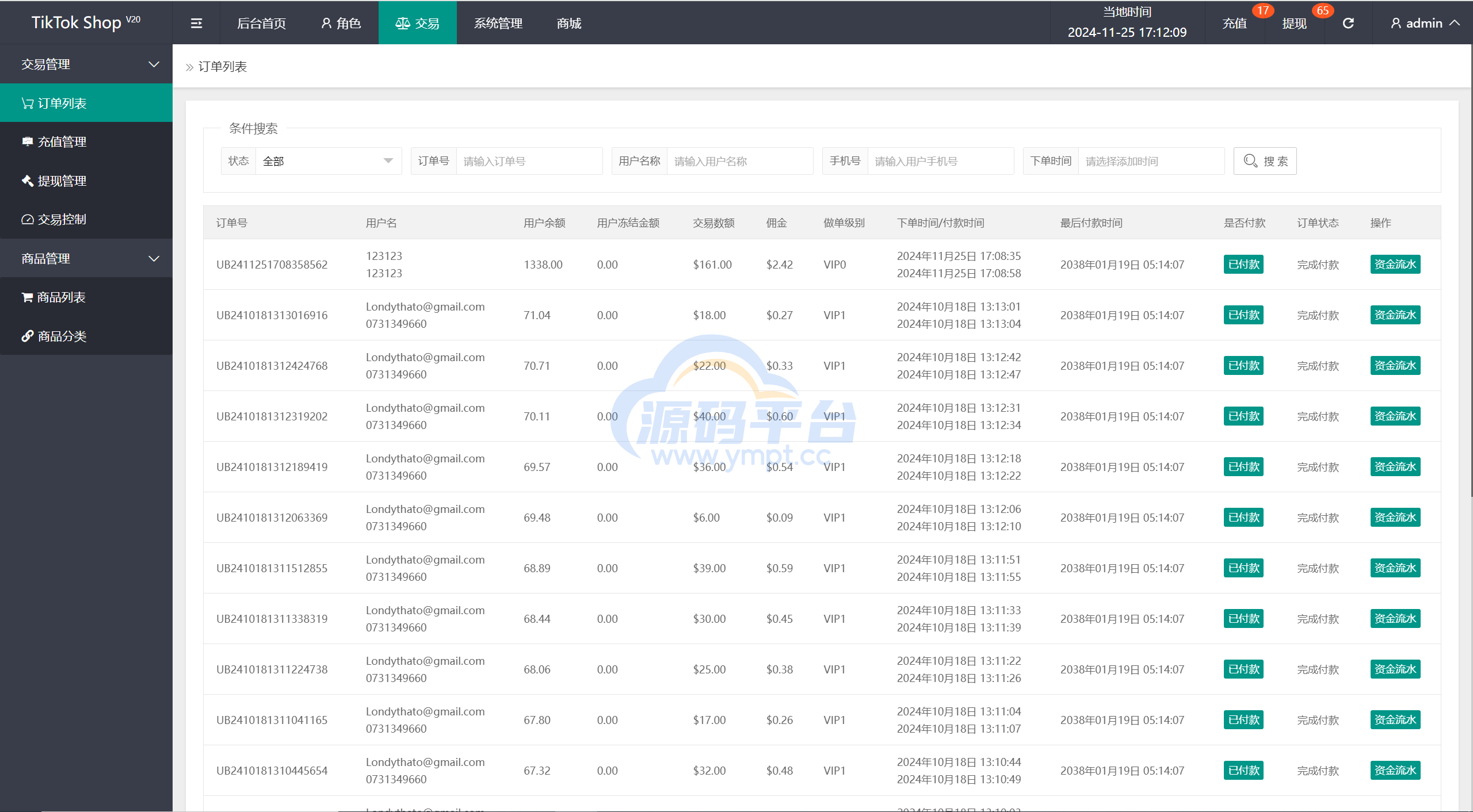 图片[20]-最新uniapp多语言TiKToK海外刷单/抢单系统/订单自动匹配系统/手动派单/分组杀/ - 源码平台网-源码平台网