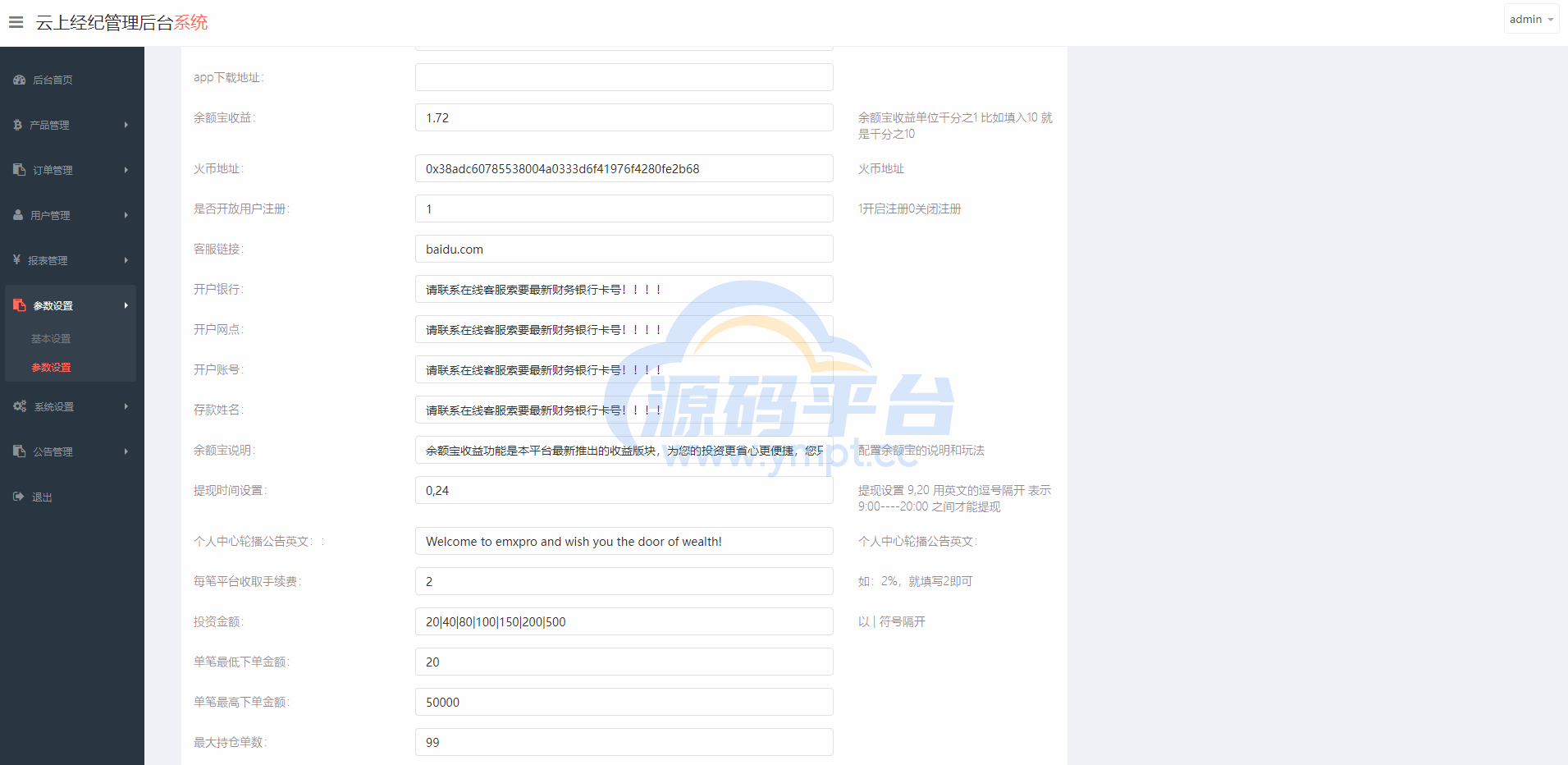 图片[9]-双语言微交易系统/微盘外汇/投资理财源码/虚拟币充值 - 源码平台网-源码平台网