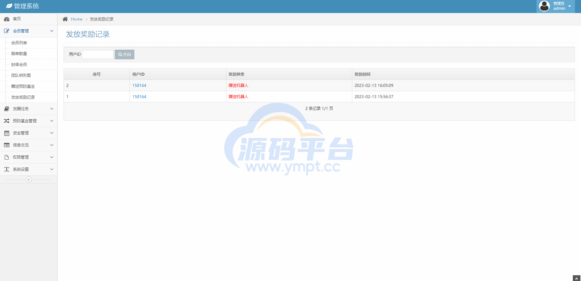 图片[14]-二开版合约理财系统/投资返息源码/投资理财系统 - 源码平台网-源码平台网