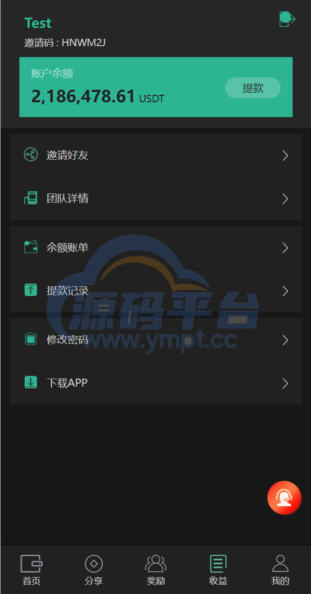 图片[2]-新版多语言矿机系统/usdt矿机/usdt质押生息/拉新任务 - 源码平台网-源码平台网