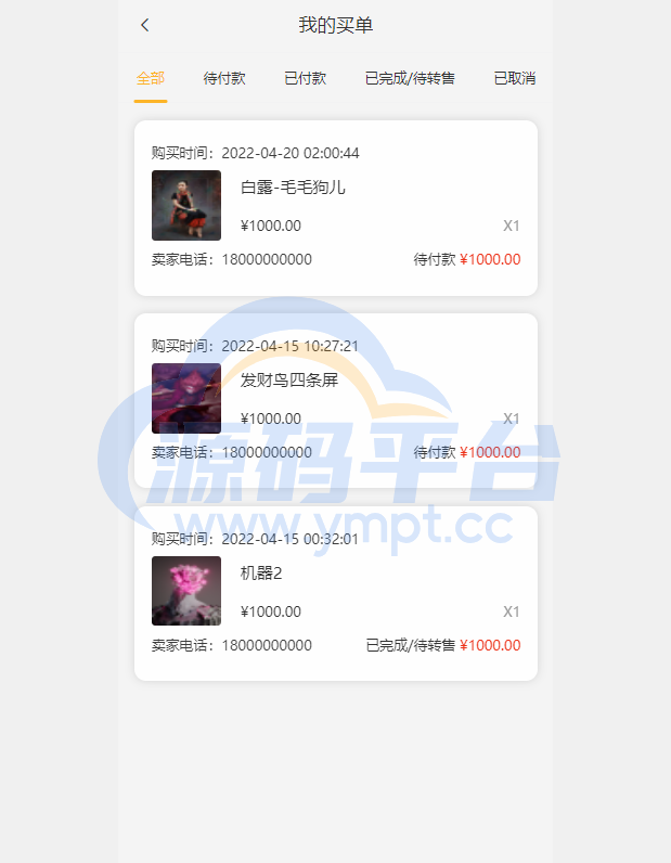 图片[2]-独家VUE版/NFT交易系统/艺术品交易商城/NFT在线交易市场 - 源码平台网-源码平台网