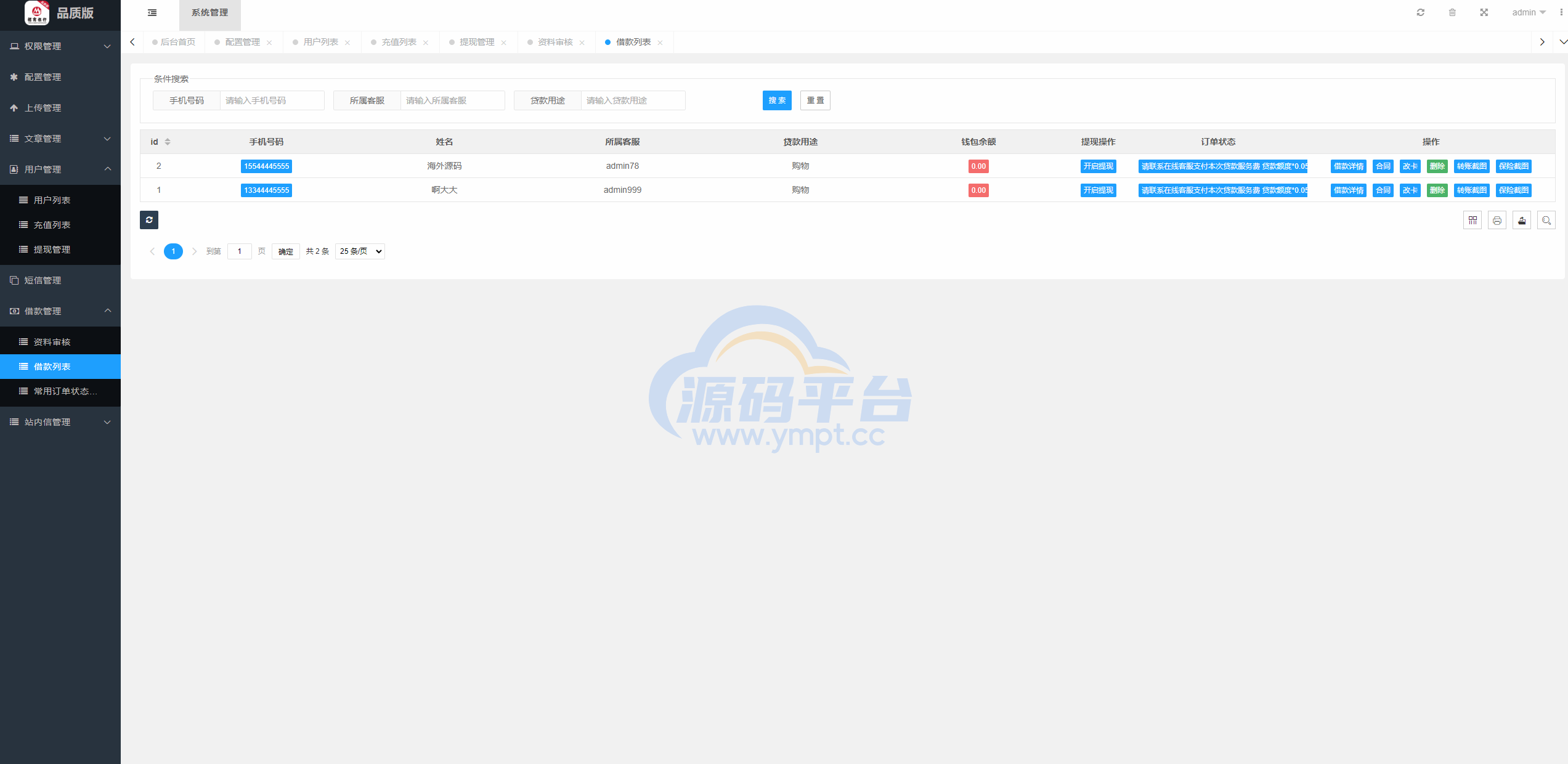 图片[15]-uniapp小额贷款系统//套路贷系统/合同贷款源码 - 源码平台网-源码平台网