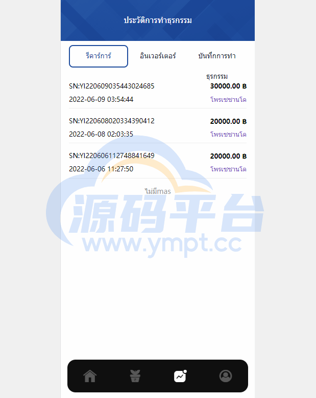图片[8]-泰语版医疗盘/医疗投资理财系统/带裂变 - 源码平台网-源码平台网