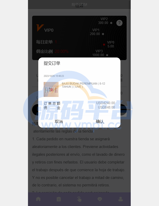 图片[5]-多语言海外抢单刷单系统/分组杀/打针做单/订单自动匹配系统 - 源码平台网-源码平台网