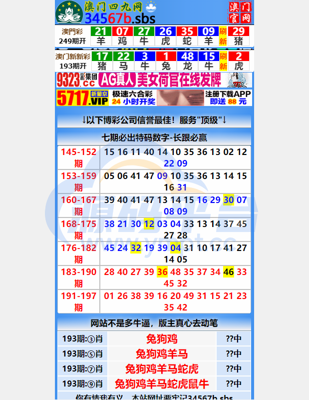 图片[1]-另版六合彩开奖系统/开奖图库/澳门六合彩开奖网 - 源码平台网-源码平台网