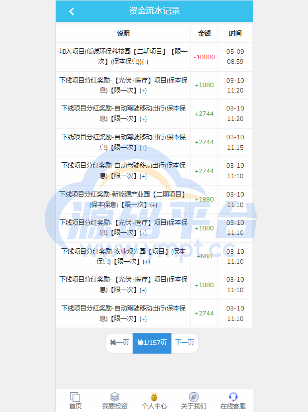 图片[3]-影视投资系统/理财众筹系统/余额宝分红/积分商城 - 源码平台网-源码平台网