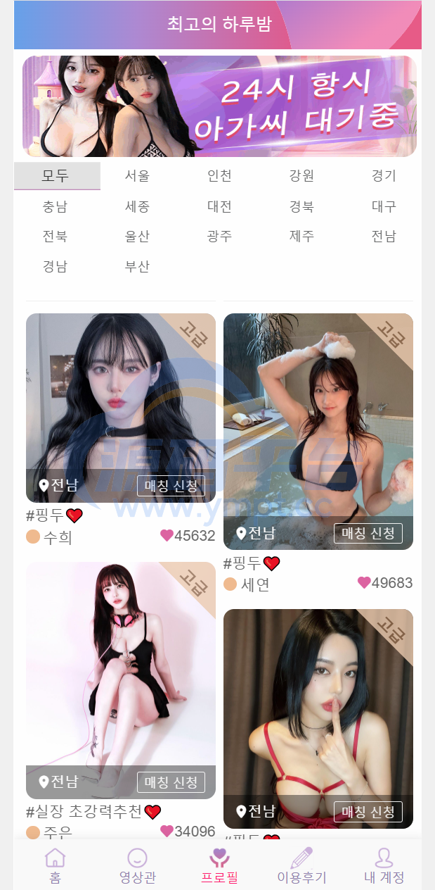 图片[8]-最新版本二开前端vue版空降约炮同城任务源码/空降任务系统cai/带控完美运营/全开源 - 源码平台网-源码平台网